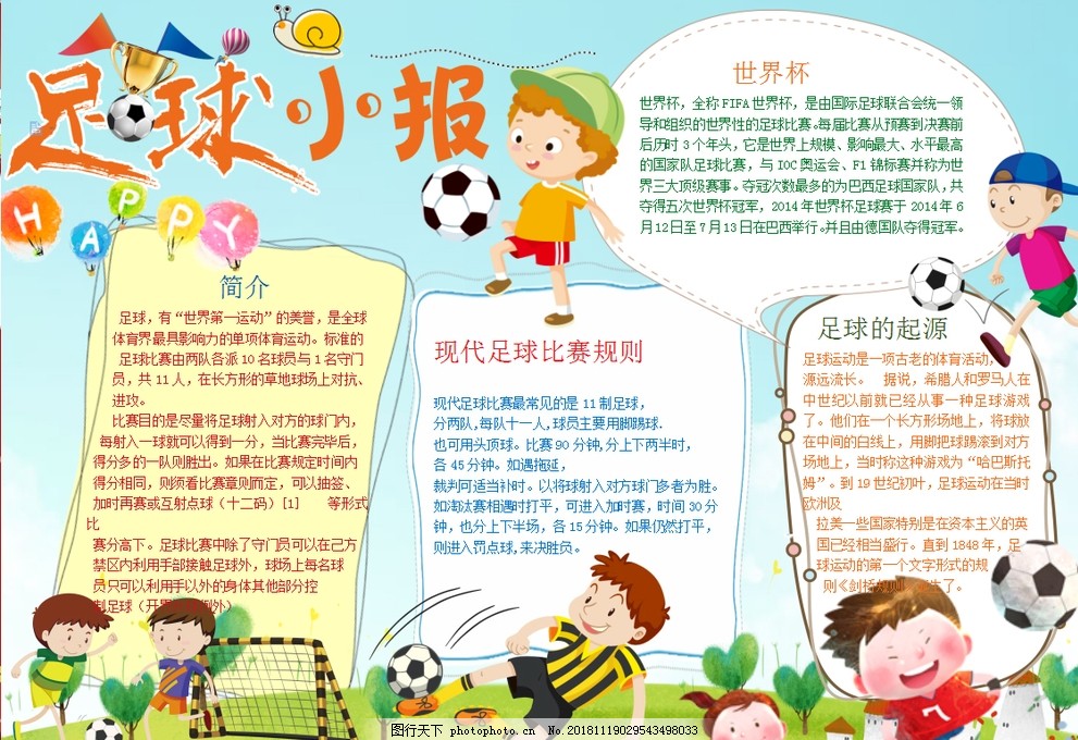 PEL新赛季赛程发布